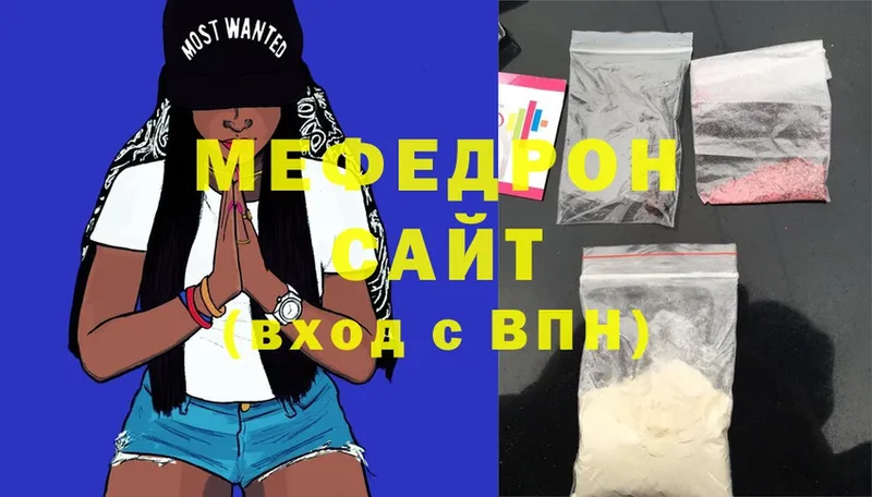 где продают   Полесск  blacksprut онион  МЯУ-МЯУ VHQ 